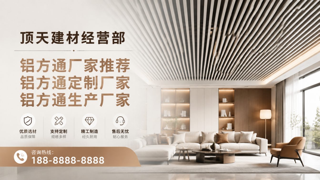 五华区深耕铝材20年，服务大型工程